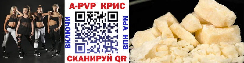 А ПВП Crystall  площадка наркотические препараты  Трёхгорный 
