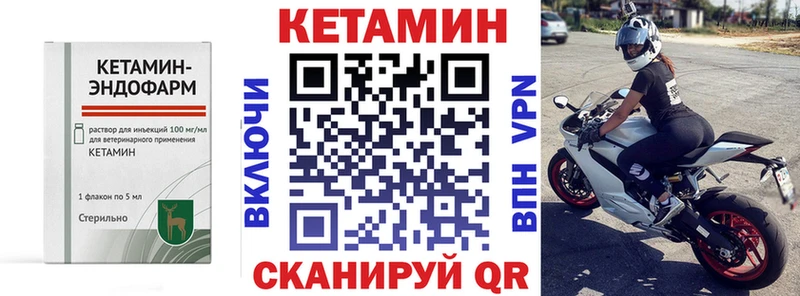 Кетамин ketamine  где купить наркоту  Трёхгорный 